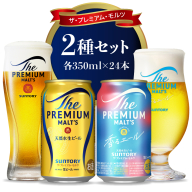 【2箱セット】サントリー プレミアムモルツ 香るエール 350ml×24本 2種セット