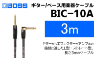 【BOSS純正】楽器ケーブル 3m 片L字型/BIC-10A【配送不可：離島】