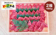 2879 A5ランク鹿児島産黒毛和牛モモ焼肉木箱 900g 450g×2箱　KN010-004-02
