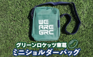 数量限定 グリーンロケッツ東葛 オリジナルミニショルダーバッグ グッズ 千葉県 我孫子市