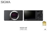 SIGMA BF【ブラック】