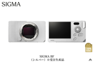 SIGMA BF【シルバー】