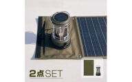 充電式LEDランタン 折り畳みソーラーパネル セット商品 ソーラー充電 SET-60SB3F