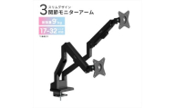 モニターアーム デュアル 耐荷重9kg/1本 ブラック/黒 PSW1DBK【 神奈川県 小田原市 】