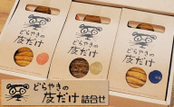 どらやきの皮だけ（プレーン3個、岩塩2個、ほうじ茶1個詰合せ）【 ギフト プレゼント 贈り物 お中元 お歳暮 お持たせ おかし お土産 スイーツ 手土産 贈答品 大阪府 門真市 】