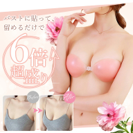 6倍超盛り ヌードブラ［173N56］