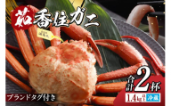 【先行予約】【香住ガニ タグ付き 浜茹で 700g以上×2杯 合計1.4kg以上 冷蔵】令和7年9月中旬以降、カニの水揚げ次第順次発送予定 国産 選ばれたタグ付きの高級香住ガニです 香住カニ 香住 かに ベニズワイガニ ゆで蟹 丸ごと ボイル 脚 爪 身 ほぐし むき身 かにすき しゃぶ 鍋 大人気 人気 ふるさと納税 返礼品 おすすめ 兵庫県 香美町 香住 丸近 32000円 19-13
