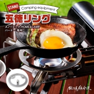 鍛冶屋の頓珍漢 スノーピーク HOME&CAMP バーナー 専用五徳GTK-3[050S18]