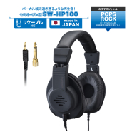 ヘッドホン セミオープン型ヘッドホン SOUND WARRIOR SW-HP100 音楽 ゲーム 周辺機器 オーディオ周辺機器 PC オーディオ ミキシング 楽器練習 城下工業 信州 長野　【 上田市 】